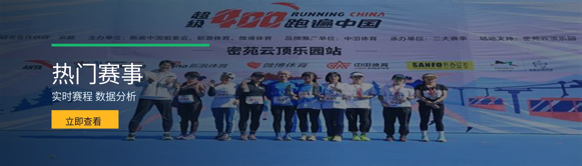 体育赛事资讯分类