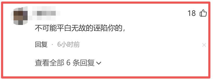 阿斯：杜兰将转会至加拉塔萨雷，加盟前他需签约纪律约束条款
