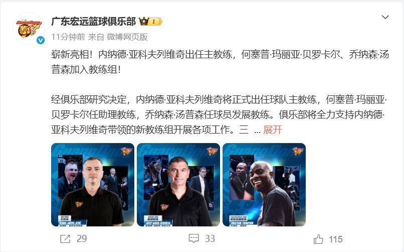 斯基拉：莫拉塔外租西乙期间，其500万欧年薪大部分由科莫承担